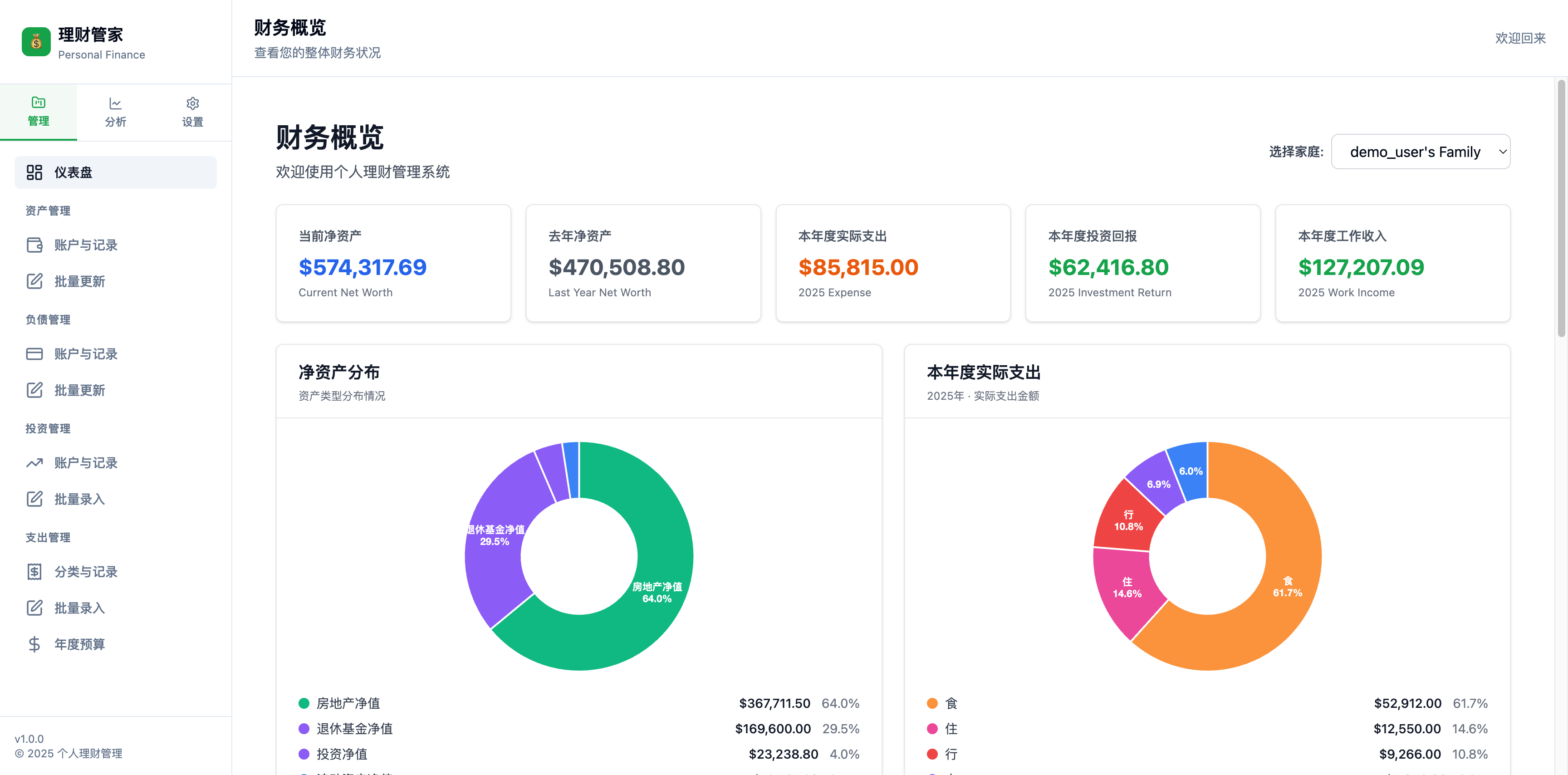 Finance Dashboard