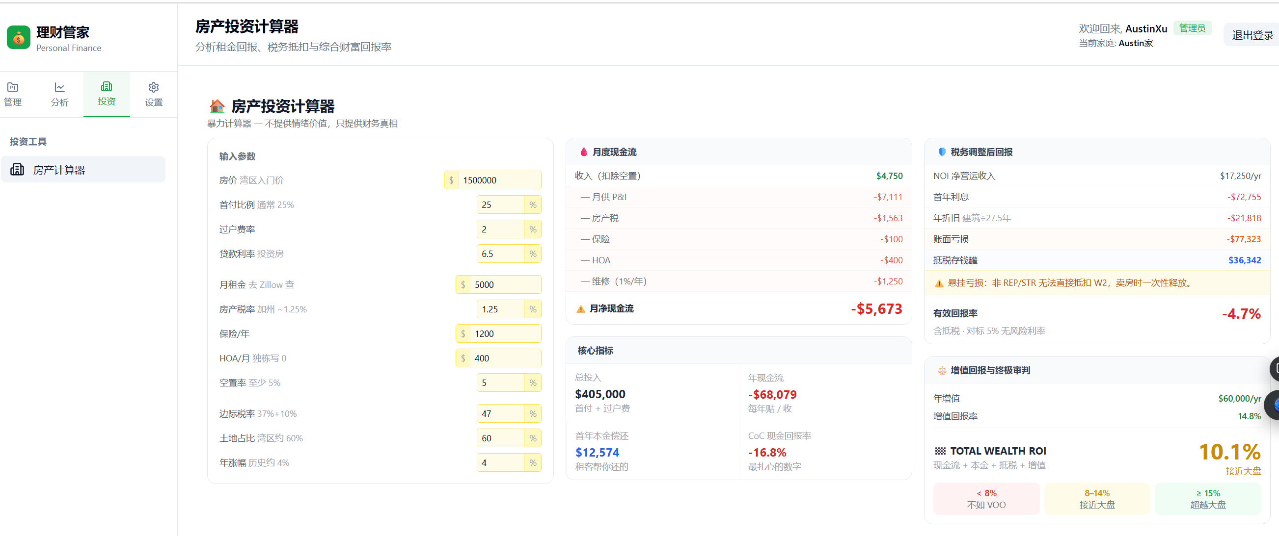 Property Investment Calculator Screenshot